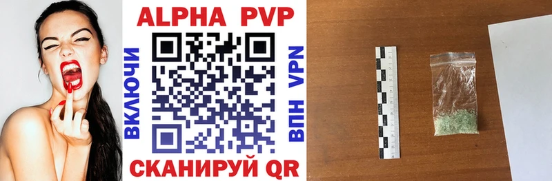 Купить  Кулебаки  A-PVP СК 