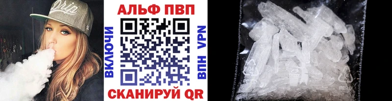 A-PVP Соль Кулебаки