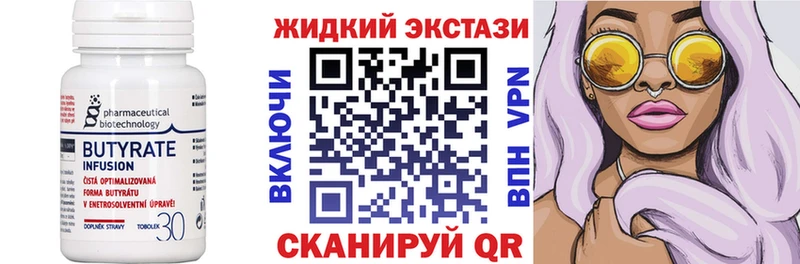 Купить  Кулебаки  БУТИРАТ оксана 