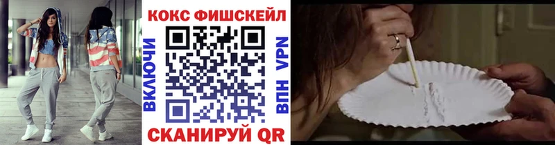 Купить где  Кулебаки  Кокаин FishScale 