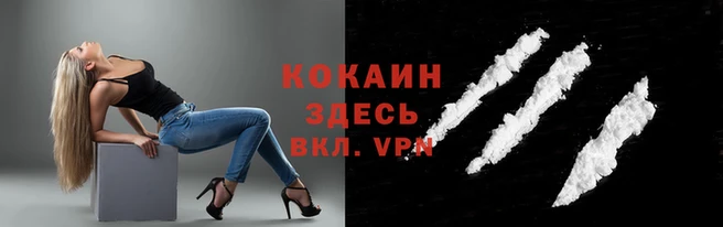 кокаин премиум Вязники