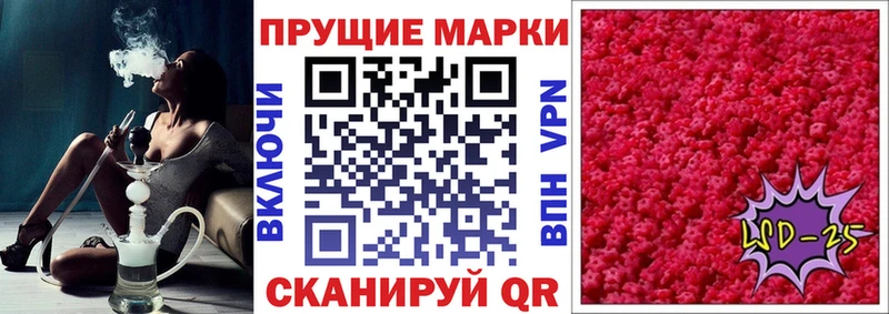 Марки 25I-NBOMe 1,8мг  Купить закладки  Кулебаки 