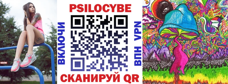Галлюциногенные грибы мицелий  Купить где  Кулебаки 
